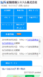 Mobile Screenshot of k-js.co.jp